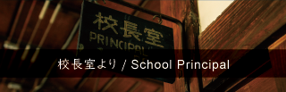 principal